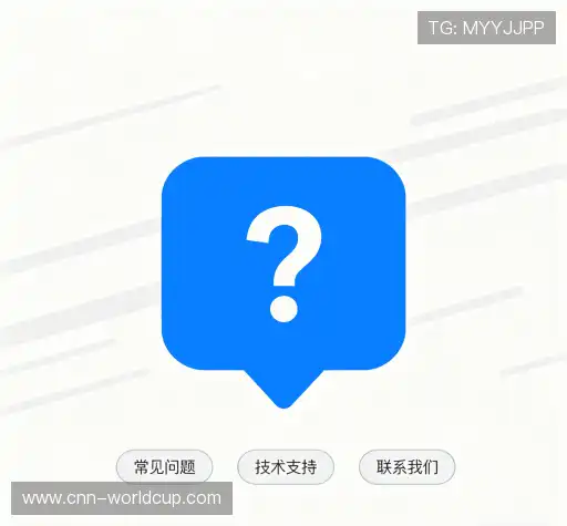 用户FAQ站